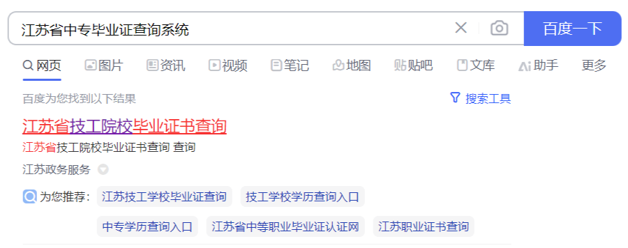 搜索结果