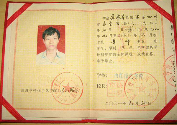 2002年中专毕业证是手写的还是打印个人信息