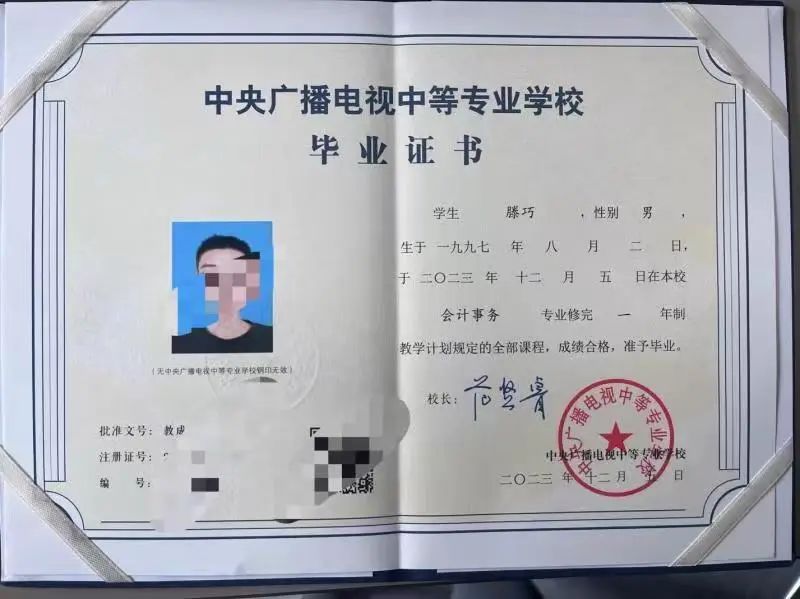 高中毕业证P图带章