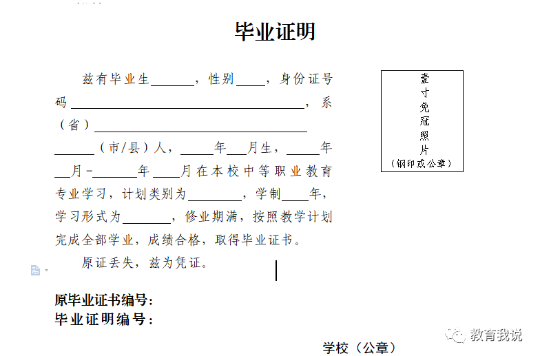 河南省中职毕业证书在线查询方法