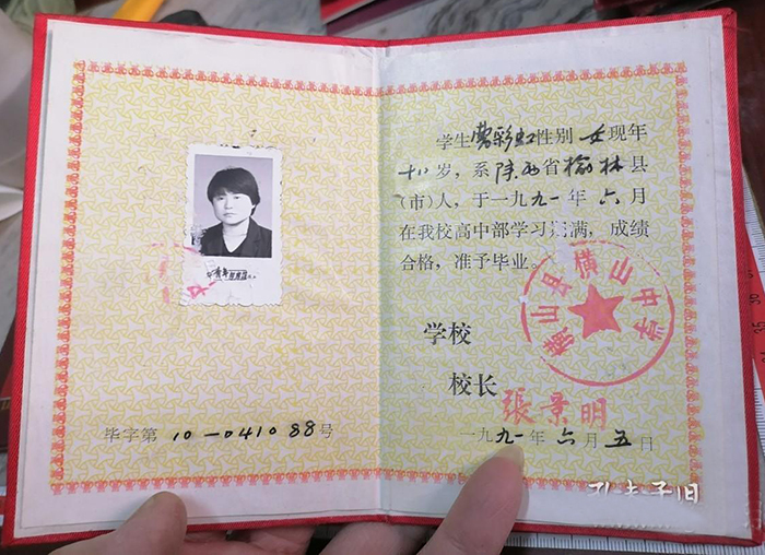 1990年西安市中学毕业证书样本