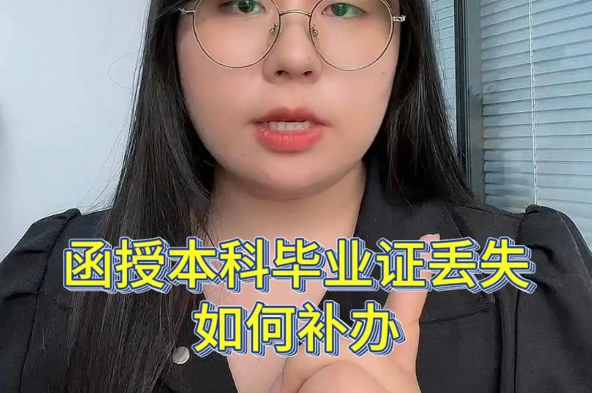 华中师范大学普通本科毕业生补办毕业证明书指南