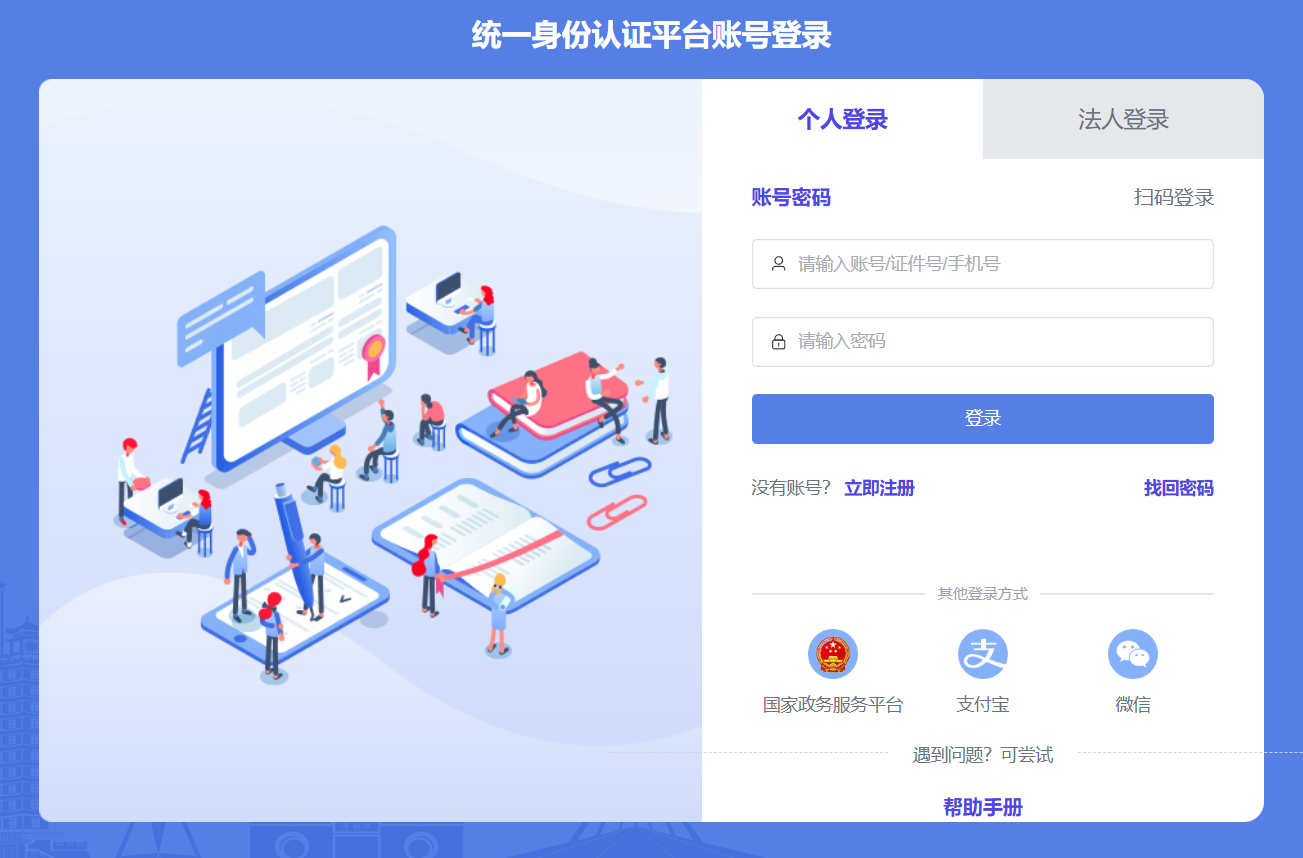 河南省中等职业教育学历认证网