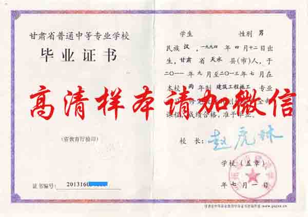 高清无码黄色在线观看 1990年中专毕业证样本、学籍号填写规则及遗失补办指南