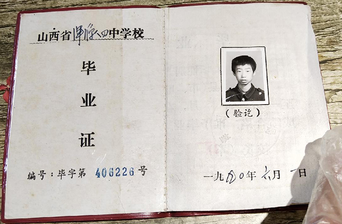 山西省高中毕业证书编号的位数及构成规则