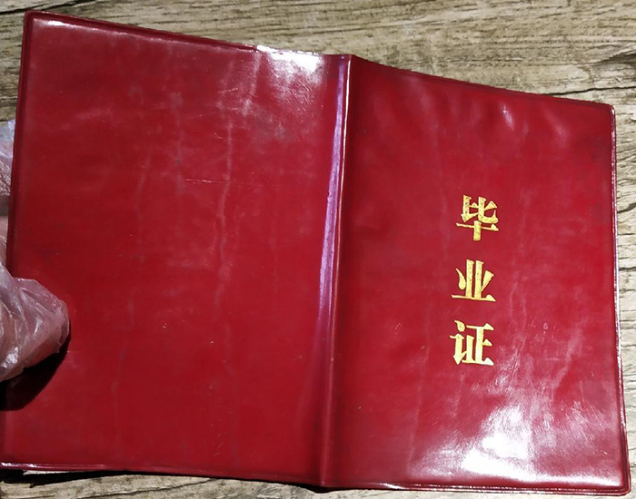山西省<a href=http://hfgysl.com/e/tags/?tagname=1997%E5%B9%B4%E9%AB%98%E4%B8%AD%E6%AF%95%E4%B8%9A%E8%AF%81%E6%A0%B7%E6%9C%AC target=_blank class=infotextkey>1997年高中毕业证</a>封皮