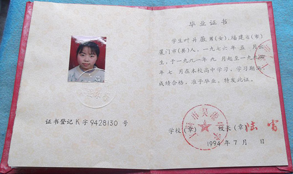 上海市高中毕业证书什么时候发放？