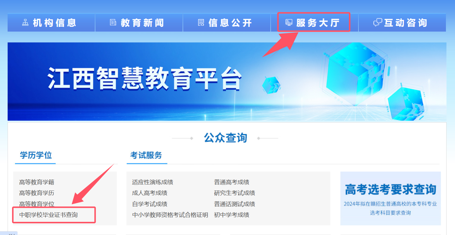 国产 日日夜夜 精品 江西省中职毕业证的查询方法