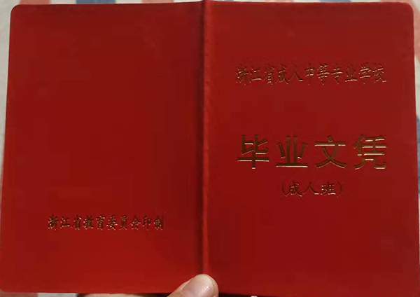 <a href=http://hfgysl.com/zzbyz/zhejiang/ target=_blank class=infotextkey>浙江省中专毕业证</a>封皮