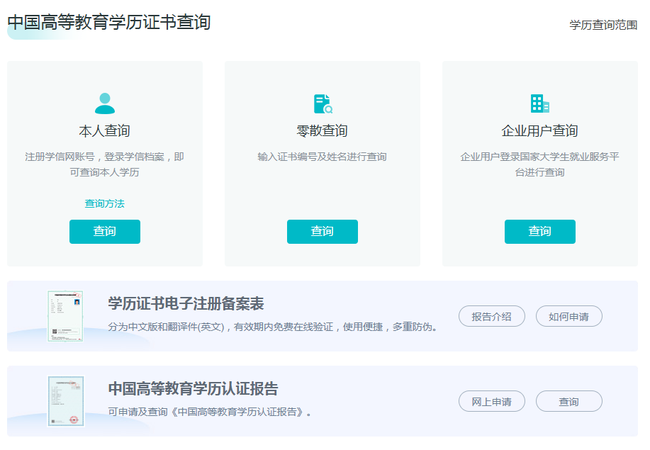 高清无码黄色在线观看 河北自考毕业证能在网上查询到吗？学信网查询步骤详解