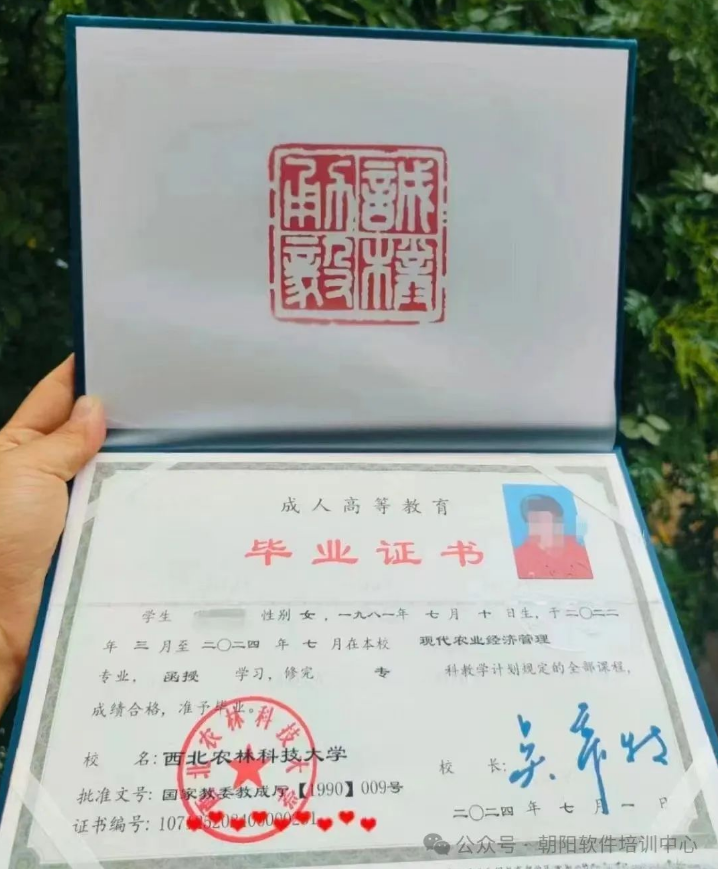 成考毕业证样本