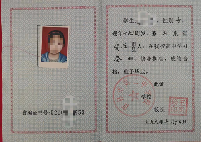 吉林省<a href=http://hfgysl.com/e/tags/?tagname=1999%E5%B9%B4%E9%AB%98%E4%B8%AD%E6%AF%95%E4%B8%9A%E8%AF%81%E6%A0%B7%E6%9C%AC target=_blank class=infotextkey>1999年高中毕业证</a>样本