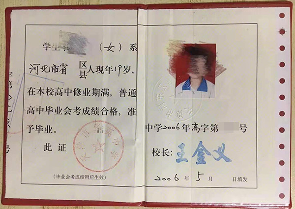 天津市高中毕业证样本图及编号规则