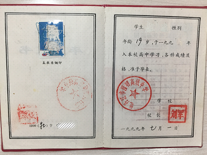 黑龙江<a href=http://hfgysl.com/e/tags/?tagname=1999%E5%B9%B4%E9%AB%98%E4%B8%AD%E6%AF%95%E4%B8%9A%E8%AF%81%E6%A0%B7%E6%9C%AC target=_blank class=infotextkey>1999年高中毕业证</a>样本
