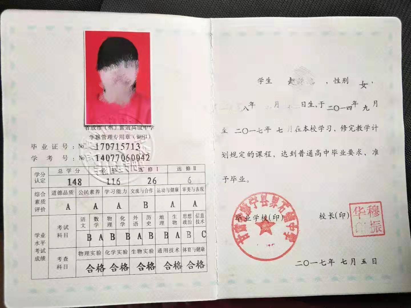 甘肃省高中毕业证样本图及编号规则