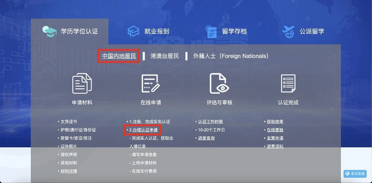 国产 日日夜夜 精品 留学生学位认证全攻略，轻松完成教育部留服中心学历认证！