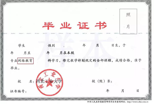 高等学历教育毕业证书编号的含义及作用