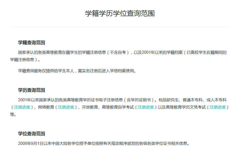 函授党校大专在学信网能查到吗？