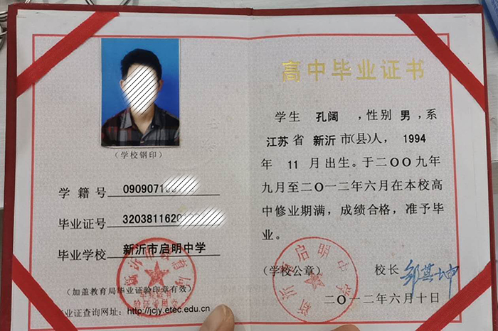 南京市普通高中毕业证书样本及高级中学排名表