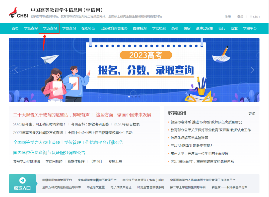 最新学历认证流程！含中等职业教育学历认证！