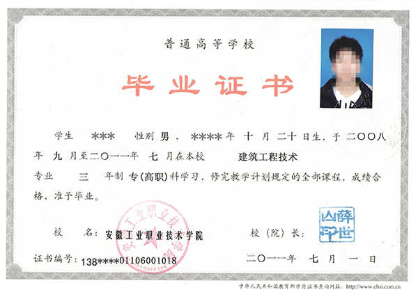 学历和学位有什么区别？学信网能查到哪些学历？一文全了解！