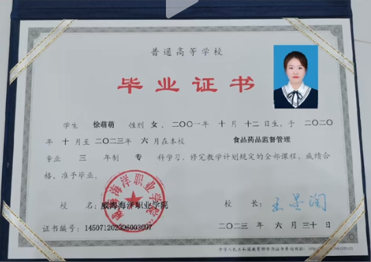 威海职业学院毕业证发放条件及流程