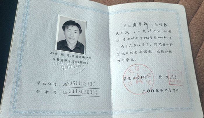 甘肃省1996年高中毕业证样本