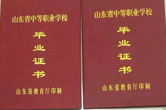 观看黄色三级处女视频 山东省中专毕业证封皮（尺寸、颜色）
