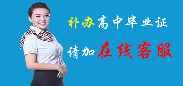 河北省<a href=http://hfgysl.com/gzbyz/wt/46.html target=_blank class=infotextkey>高中毕业证丢了怎么办</a>