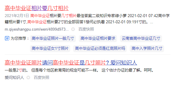 高清无码黄色在线观看 北京市普通高中毕业证用几寸照片