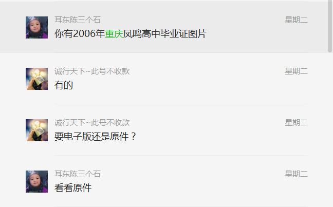重庆市奉节县普通高中毕业证是什么样子