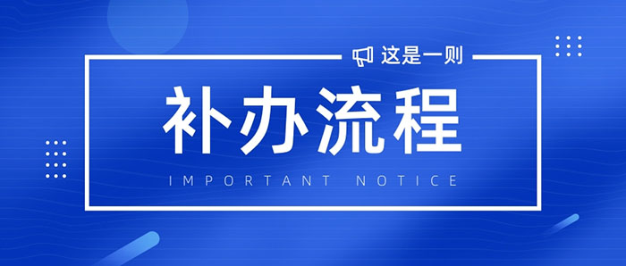 高清无码黄色在线观看 自考毕业证丢了可以补办吗？