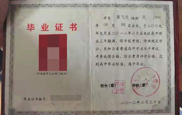 山西省<a href=http://hfgysl.com/e/tags/?tagname=2012%E5%B9%B4%E9%AB%98%E4%B8%AD%E6%AF%95%E4%B8%9A%E8%AF%81%E6%A0%B7%E6%9C%AC target=_blank class=infotextkey><a href=http://hfgysl.com/e/tags/?tagname=2012%E5%B9%B4%E9%AB%98%E4%B8%AD%E6%AF%95%E4%B8%9A%E8%AF%81%E6%A0%B7%E6%9C%AC target=_blank class=infotextkey>2012年高中毕业证</a></a>样本