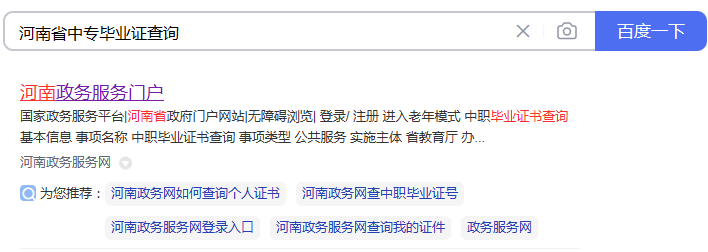 结果截图