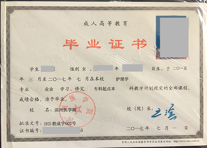 观看黄色三级处女视频 青岛成人大专毕业证样本（成人高等教育大专毕业证）