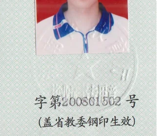 毕业证钢印是什么意思