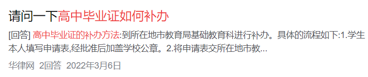 无锡<a href=http://hfgysl.com/gzbyz/wt/46.html target=_blank class=infotextkey>高中毕业证丢了怎么办</a>