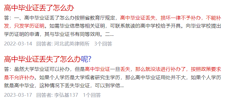 本溪<a href=http://hfgysl.com/gzbyz/wt/46.html target=_blank class=infotextkey>高中毕业证丢了怎么办</a>