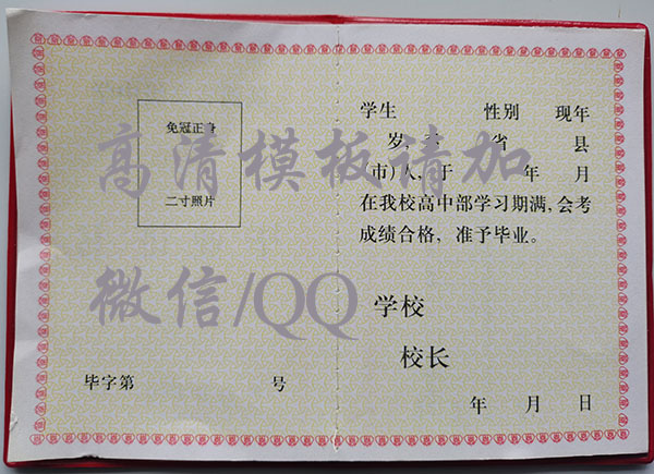 观看黄色三级处女视频 陕西省1995年高中毕业证是什么样的