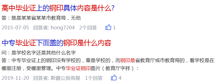 高清无码黄色在线观看 内蒙古高中毕业证钢印内容(内蒙古高中毕业证钢印图片)