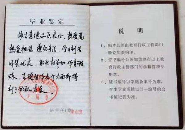 国产 日日夜夜 精品 一九九八年山西高中毕业证样本（山西省98年高中毕业证图片）