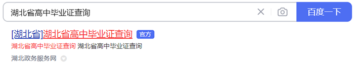 搜索结果截图