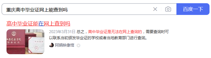 高清无码黄色在线观看 重庆高中毕业证网上能查到吗