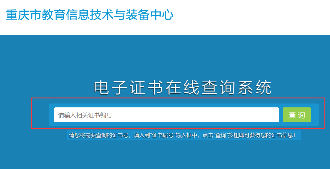 高清无码黄色在线观看 重庆市高中毕业证查询入口（重庆市高中毕业证网上查询方法）