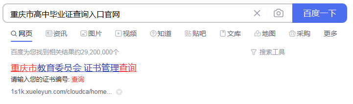 搜索结果