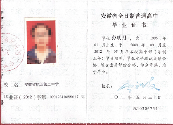 ps怎么P毕业证有钢印的照片