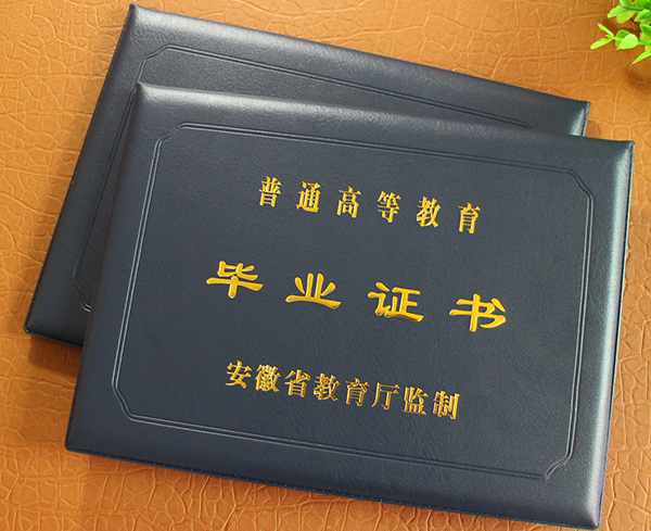 国产 日日夜夜 精品 安徽大学毕业证封皮（安徽大学毕业证外壳图片）