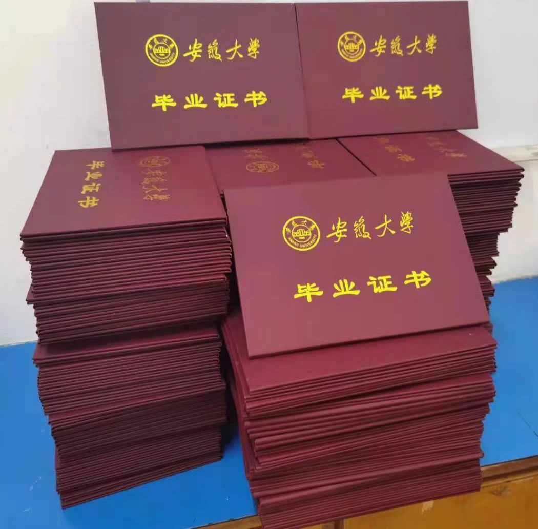 国产 日日夜夜 精品 安徽大学毕业证封皮（安徽大学毕业证外壳图片）