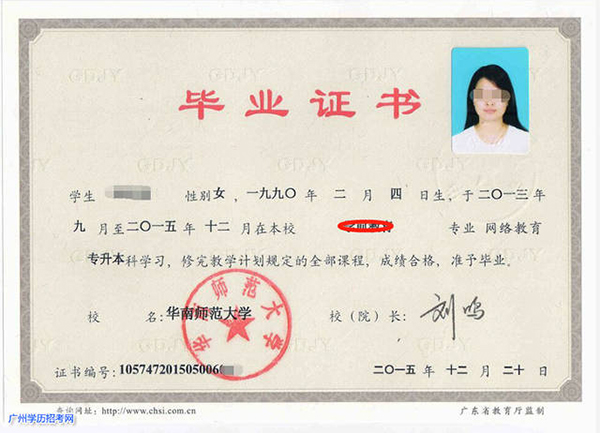 国产 日日夜夜 精品 新疆师范大学毕业证学士学位证书样本（高清图片）