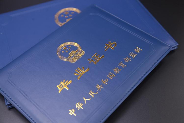 河南师范大学毕业证封皮